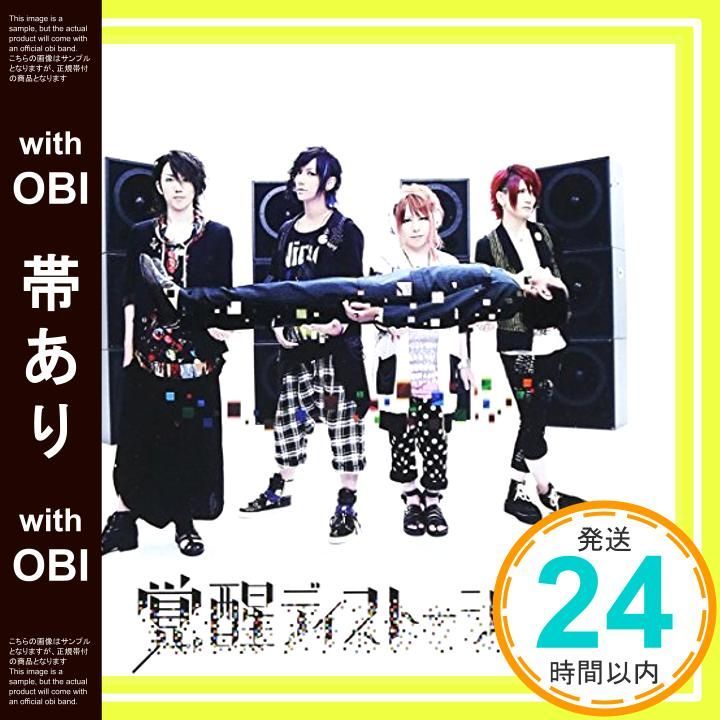 帯あり 覚醒ディストーション 初回 盤 CD Kra_07
