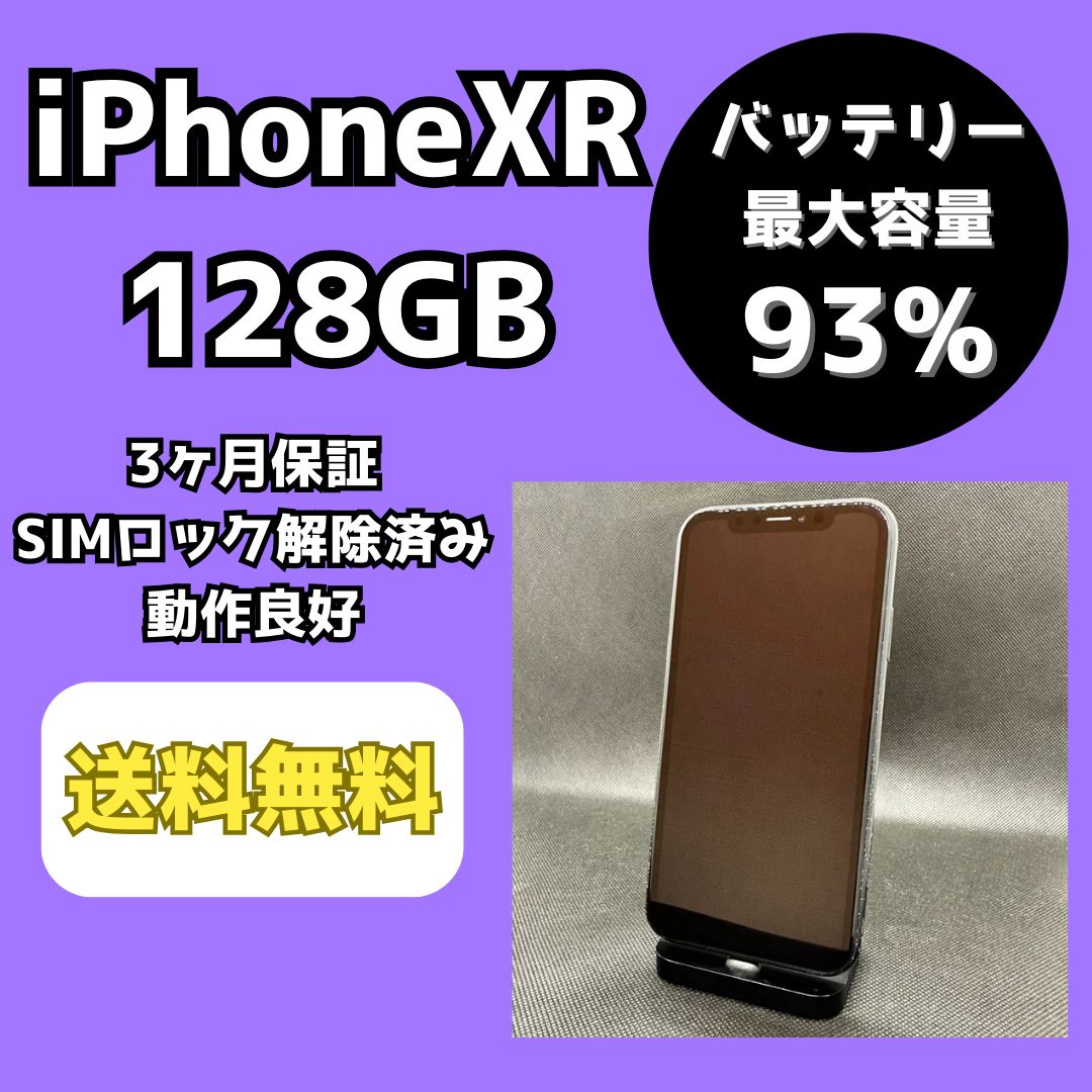 画面新品】iPhoneXR 128GB 【背面割れあり/SIMロック解除済