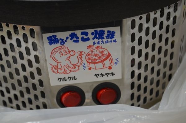 本場大阪の味 踊るたこ焼き器 ブランケネーゼ株式会社 - メルカリ