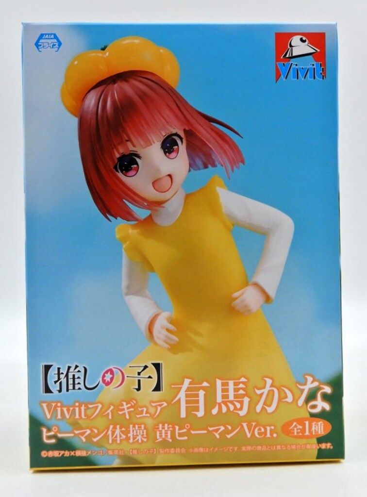 システムサービス Vivitフィギュア 【推しの子】 有馬かな
