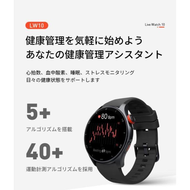スマートウォッチ