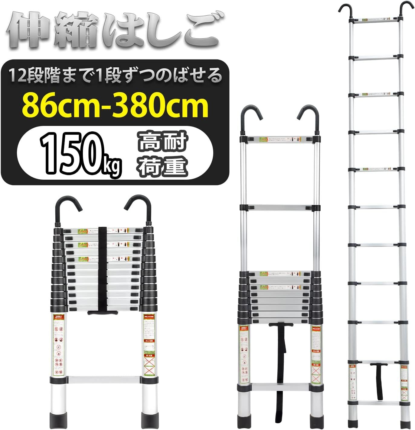 はしご 伸縮 3.8m ハシゴ 梯子 150kg 自動ロックスライド式 459 はしご 伸縮 3.8m ハシゴ 梯子 150kg 自動ロックスライド式 459