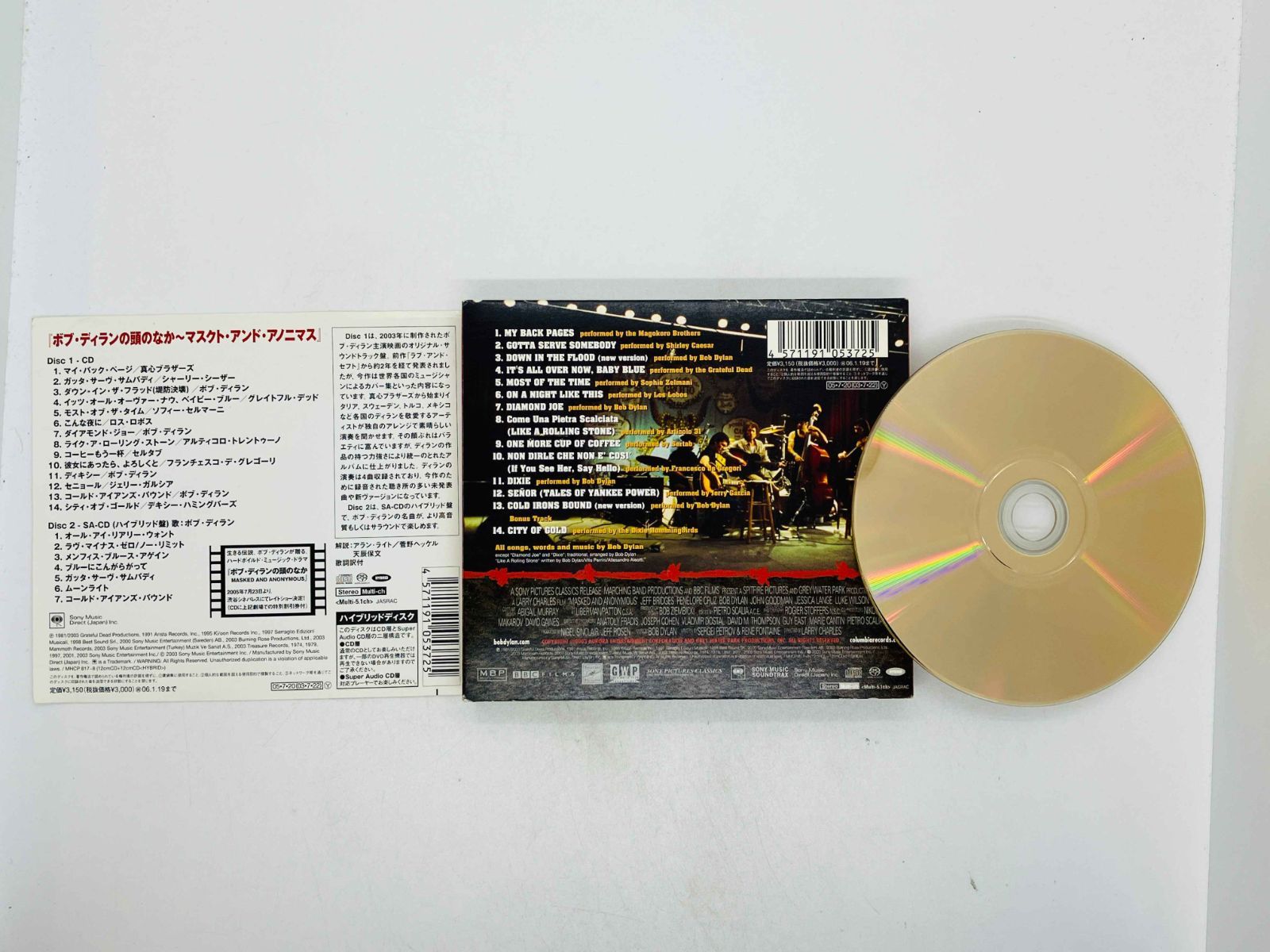 ディランにあったら、よろしくと （SACD ボブ・ディランの頭の