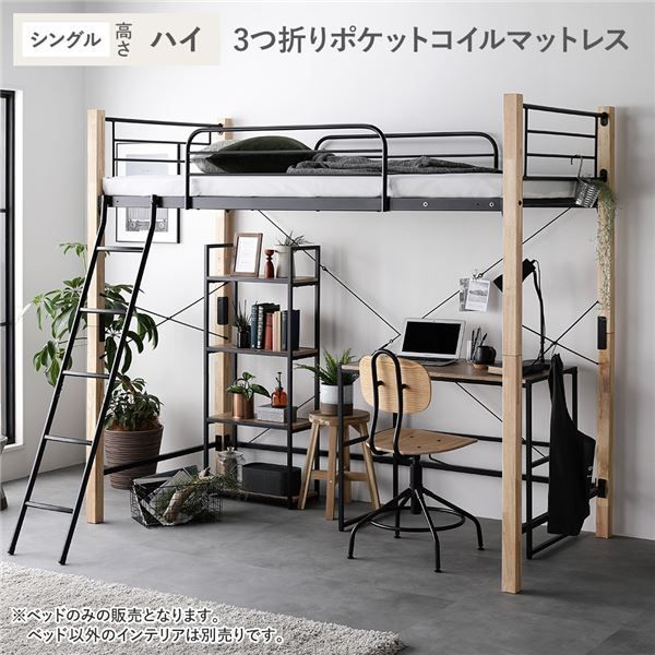 ニトリ　スチールハイベッド　 210x104x180cm ニトリ スチールハイベッド 210x104x180cm ニトリスチールハイベッド
