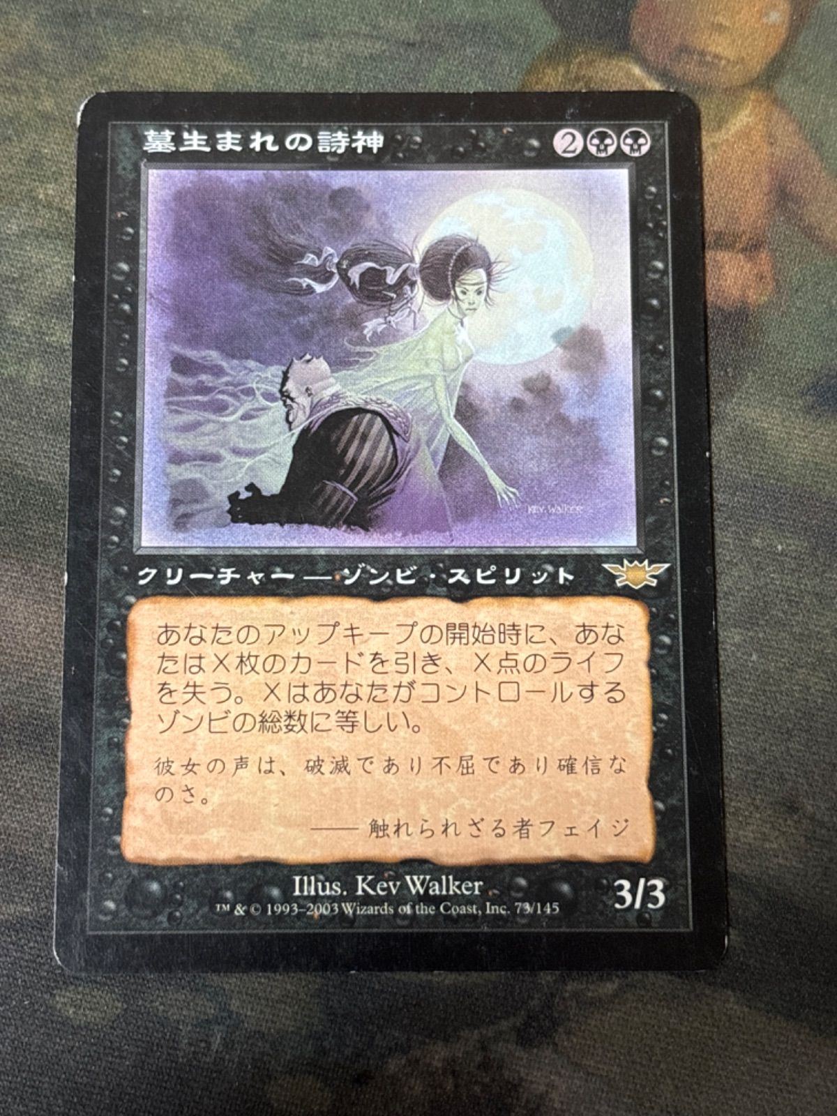 MTG LGN 墓生まれの詩神/Graveborn Muse 英語版 2枚セット