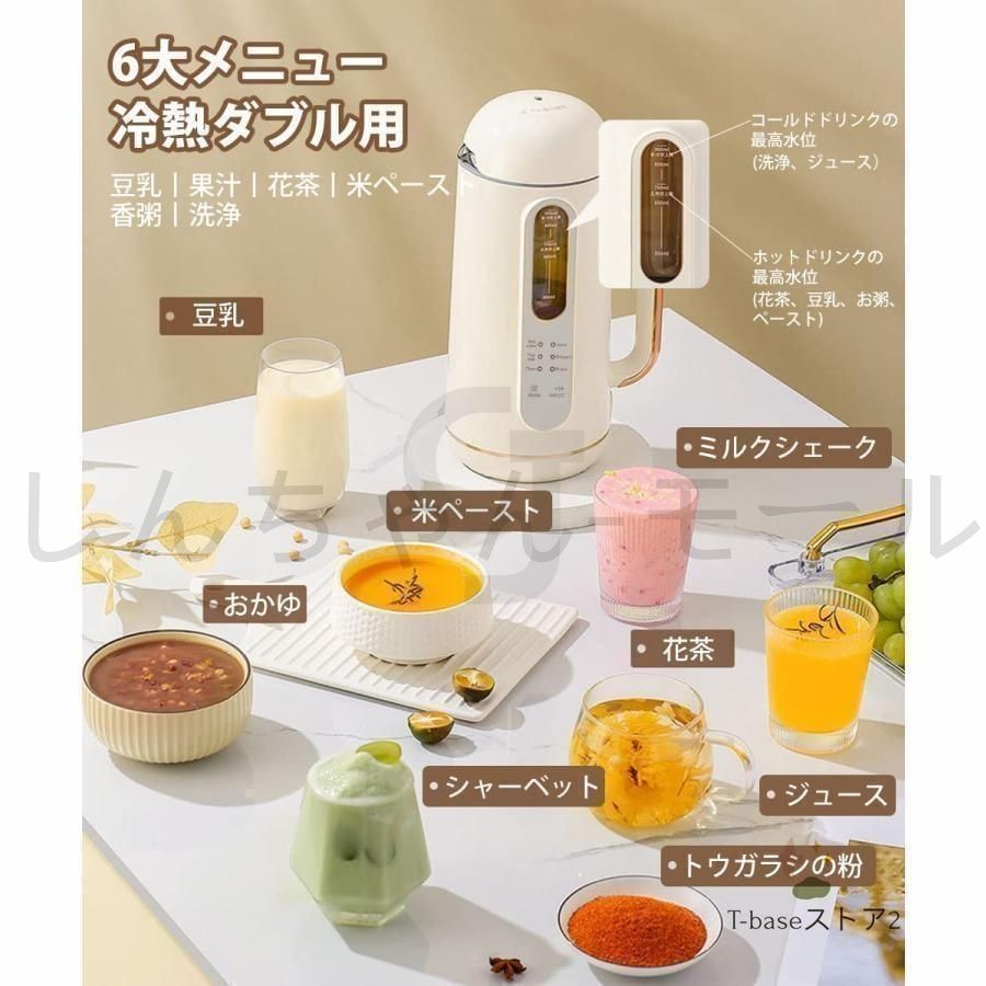 豆乳メーカー 900ML 4-5人 豆乳機 ジュース機 スープ機 ミキサー