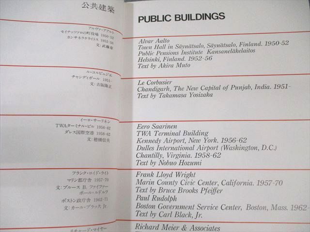 MODERN HOUSES GA グローバル・アーキテクチャ・ブック 1〜10/12/13 1984 計12冊 ★ 390L6D MODERN HOUSES GA グローバル・アーキテクチャ・ブック 1～10/12