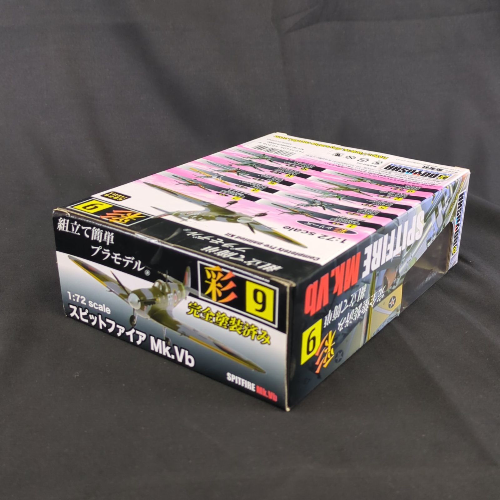  童友社 塗装済みプラモデル 彩シリーズ第9弾 1 72 スピットファイア Mk Vb 航空機 ヘリコプター 模型 プラモデル