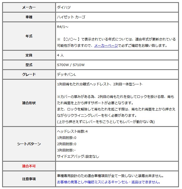 Clazzio クラッツィオ シートカバー ストリームステッチ ハイゼット カーゴ S700W S710W R4 1～ ED-6609