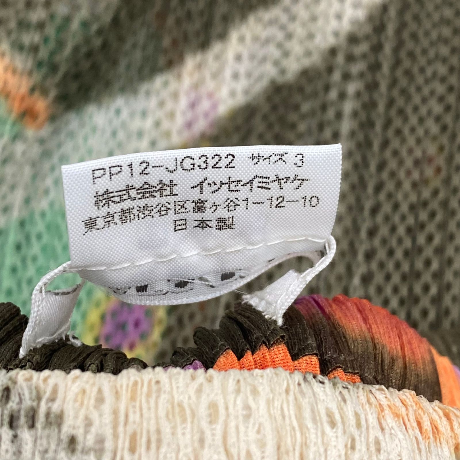 イッセイミヤケ プリーツトップス Me 希少柄 USED 新品同様 ISSEY MIYAKE イッセイミヤケ PLEATS PLEASE プリーツ