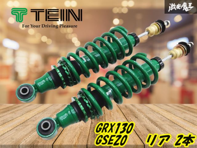 テイン 車高調 ストリートベイシスZ マークX GRX130 GSQ22-81SS2