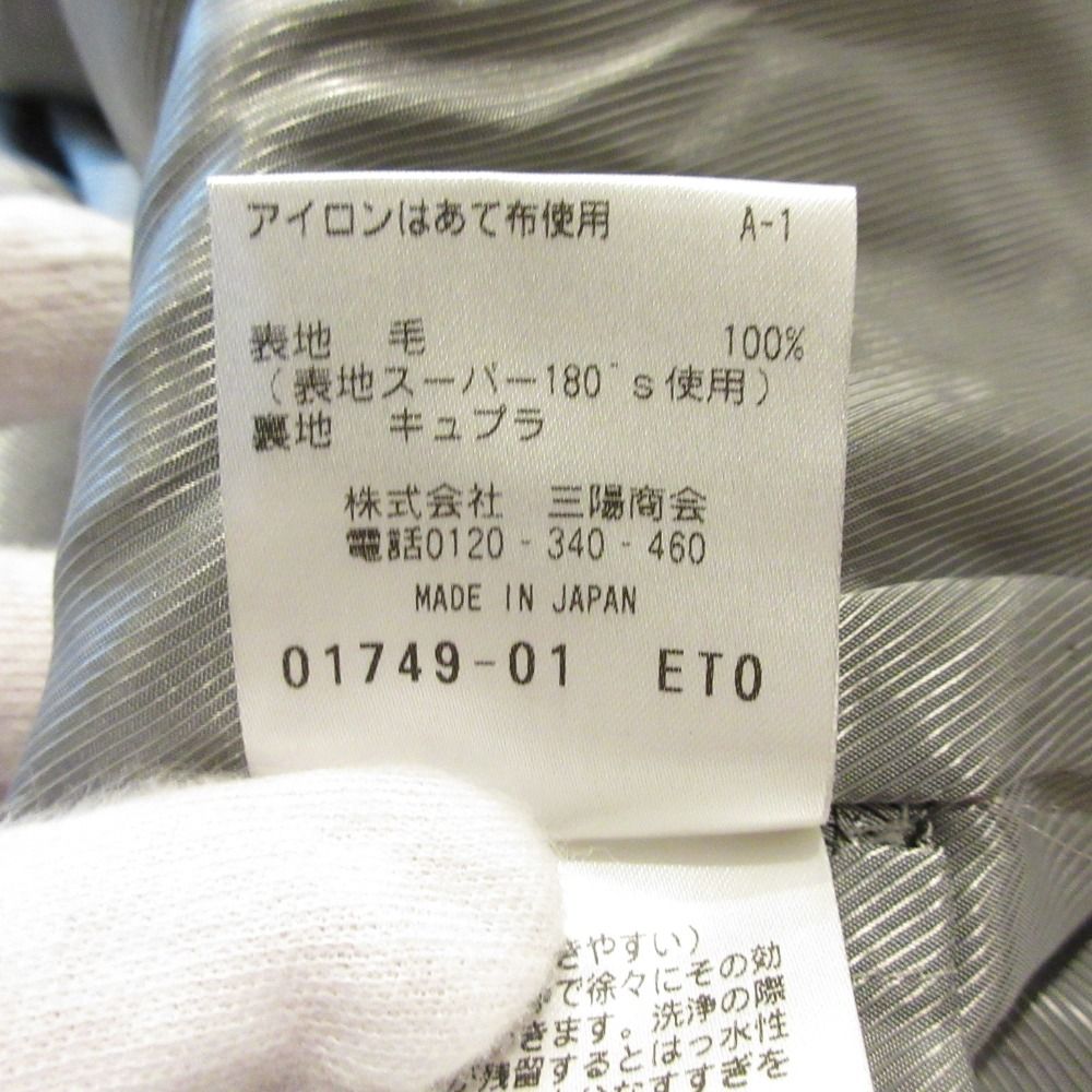 ウール100％ シングル