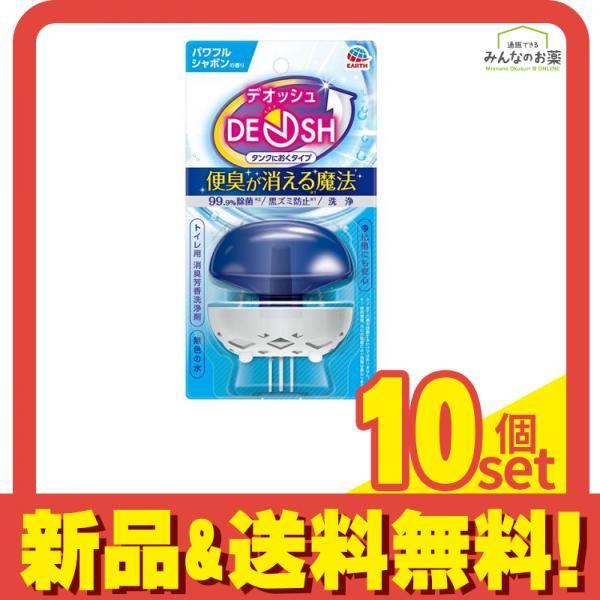 DEOSH デオッシュ タンクにおくタイプ パワフルシャボンの香り 65mL 10個セット
