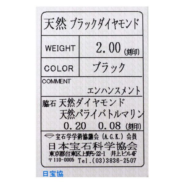 ブラックメッキ K18WG ブラック レス ダイヤモンド パライバトルマリン リング 2.00ct PT0.08ct D0.20ct FORTGASGNV_COM_BR