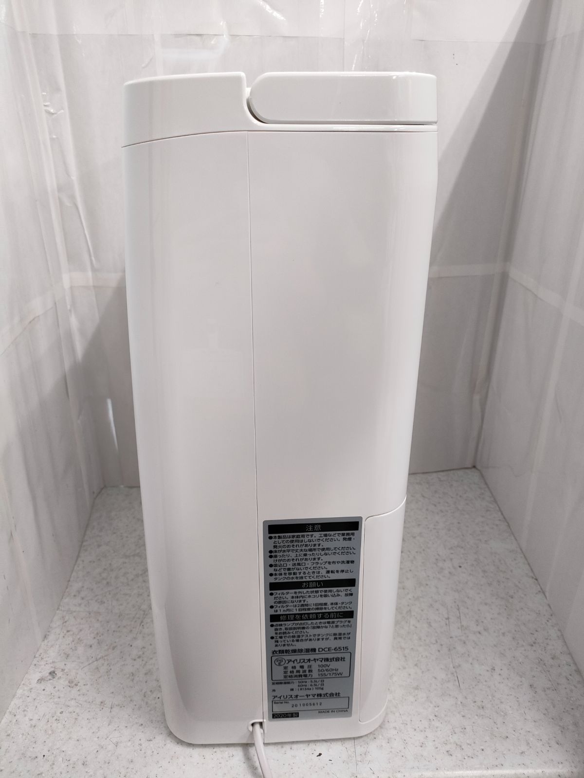 衣類乾燥除湿機