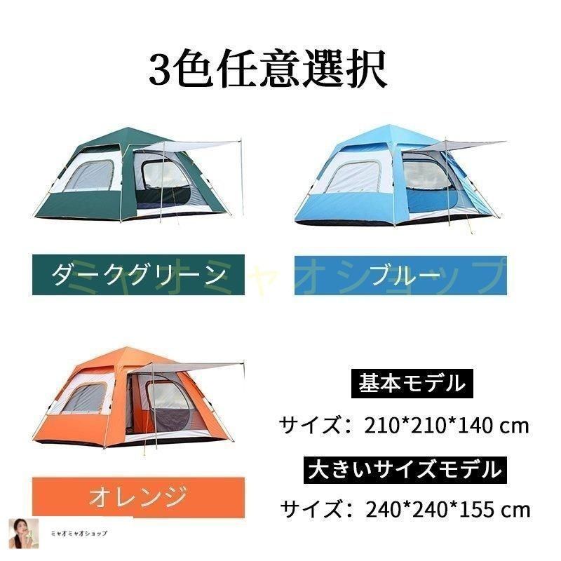 テント ワンタッチテント 自動式テント 大型 3-6人用 軽量 キャンプテント 簡単 簡易テント ドーム型 日よけ 紫外線防止 アウトドア