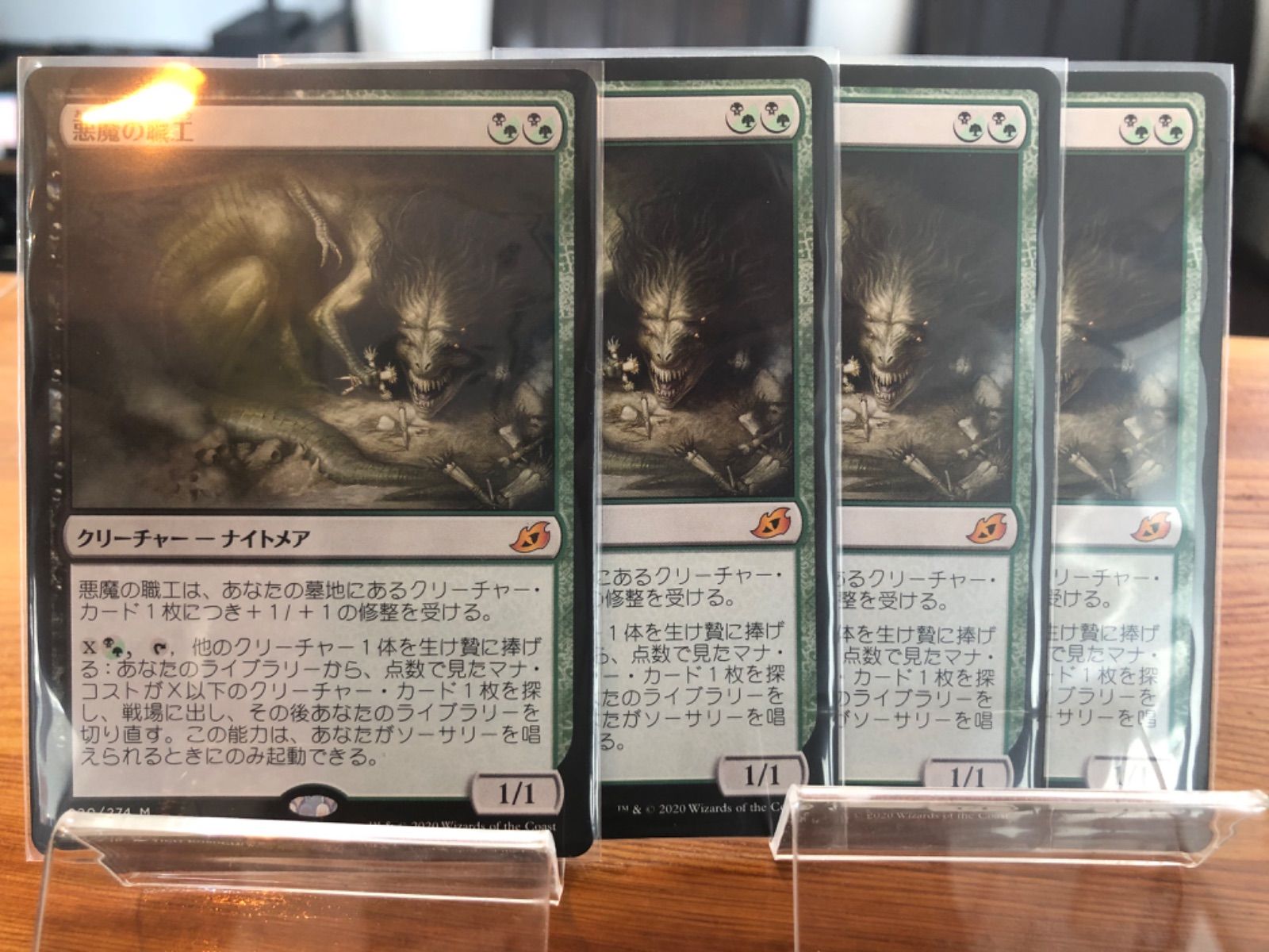 悪魔の職工 4枚セット MTG www.ch4x4.com