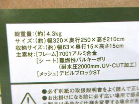 ハイタイプカーサイドオーニング