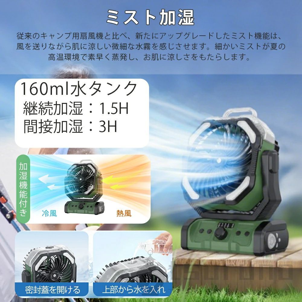 扇風機 キャンプ 扇風機 アウトドア 扇風機 ミストファン 自動首