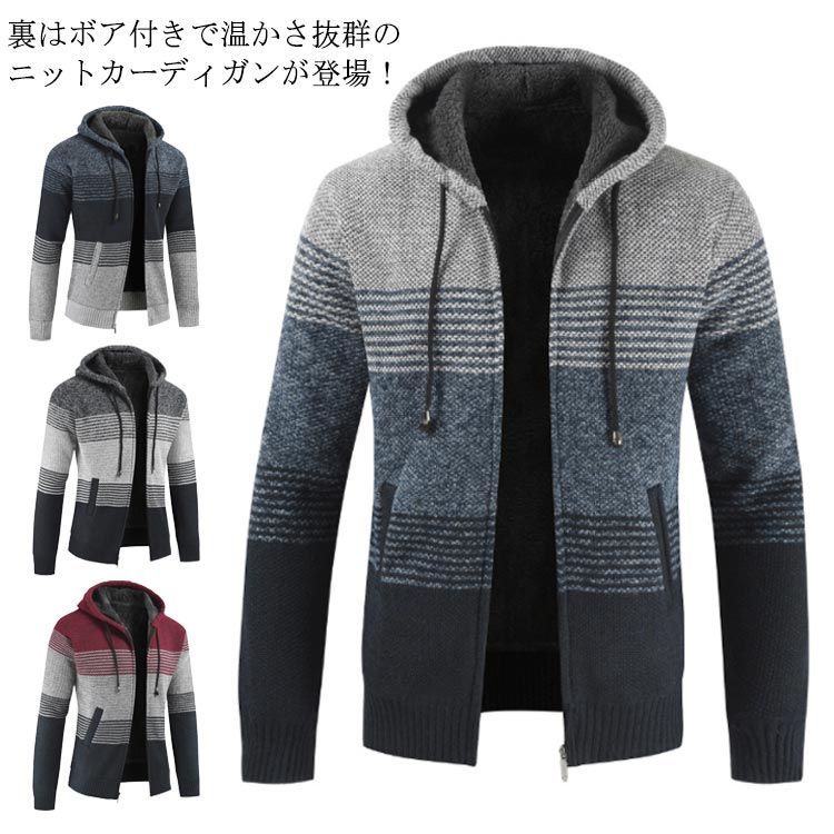 カーディガン メンズ 裏起毛 フード付き ブルゾン ニットカーディガン ジップアップ パーカー 前開き アウター 配色 防寒着 秋冬 お洒落 厚手 送料無料#flws188