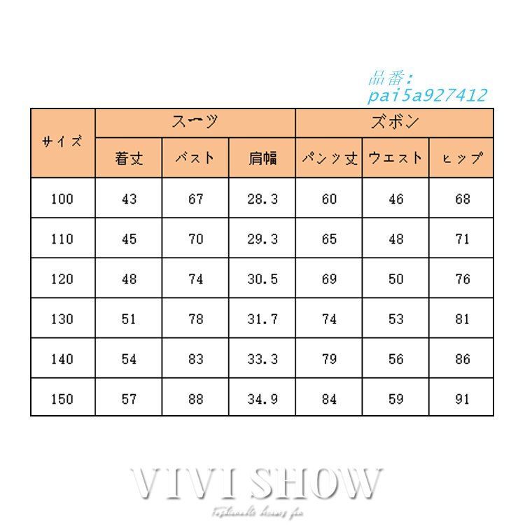 キッズ フォーマル スーツ 入学式 セットアップ 男の子 大人っぽい 卒園式 入園式 フォーマルスーツ 発表会 卒業式 七五三 結婚式 パンツ pai 5 a 927412