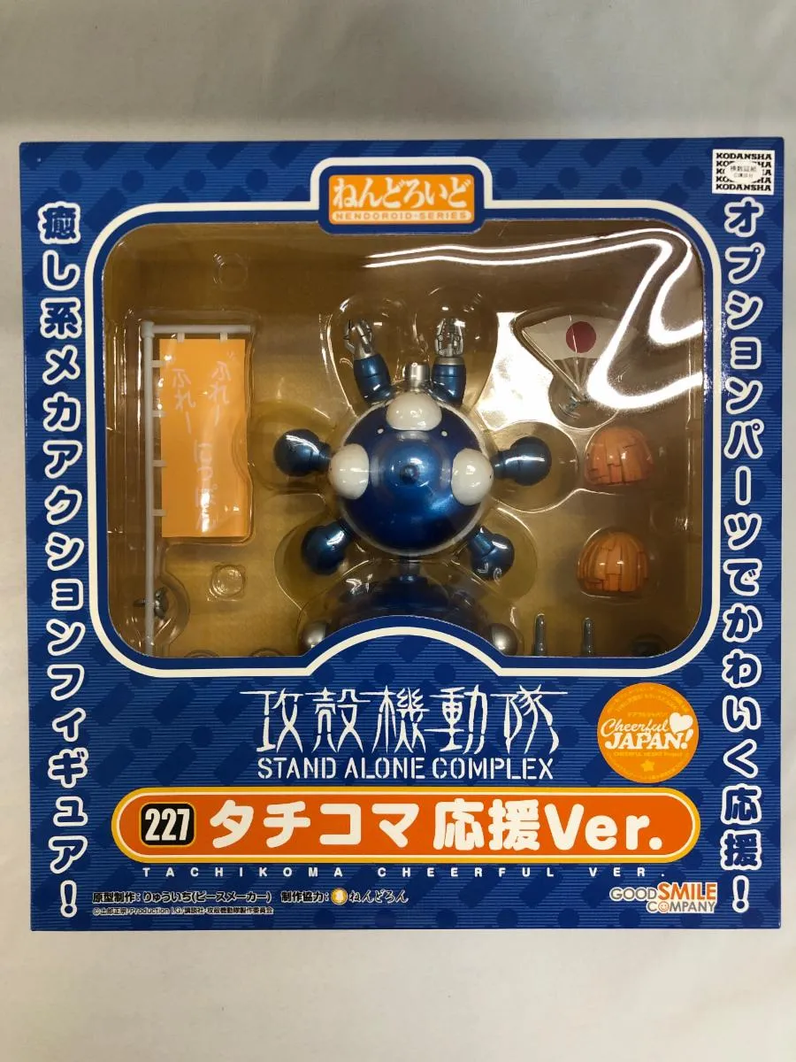 2025年最新】タチコマ ねんどろいどの人気アイテム - メルカリ