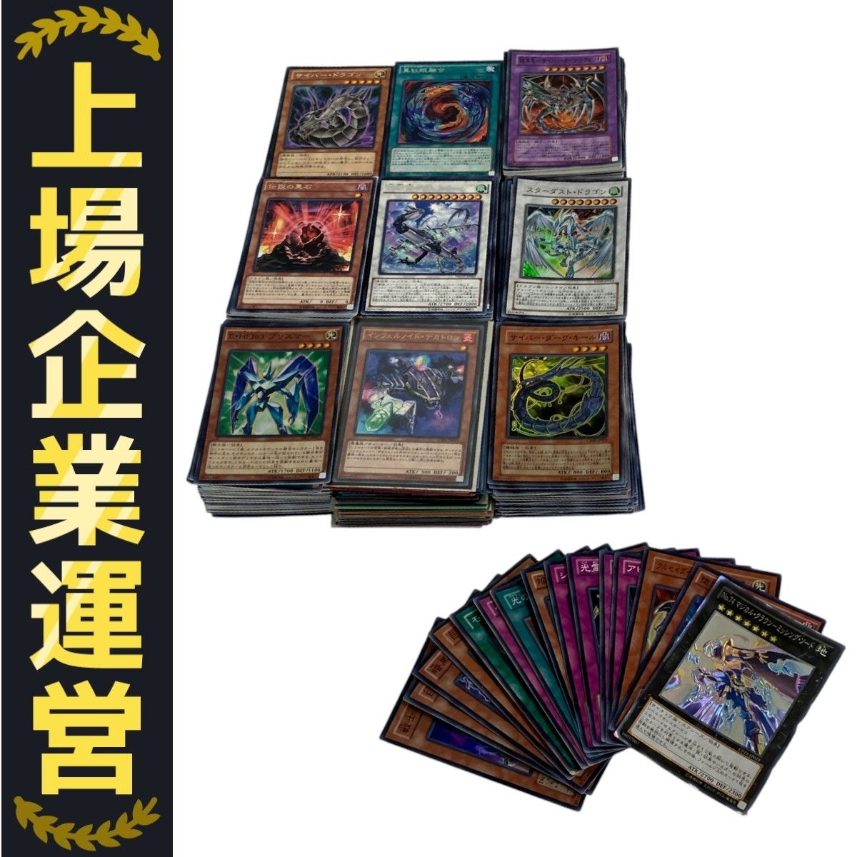 激安本物 N9. 遊戯王 優良カード無し/スーパーレア以上まとめ