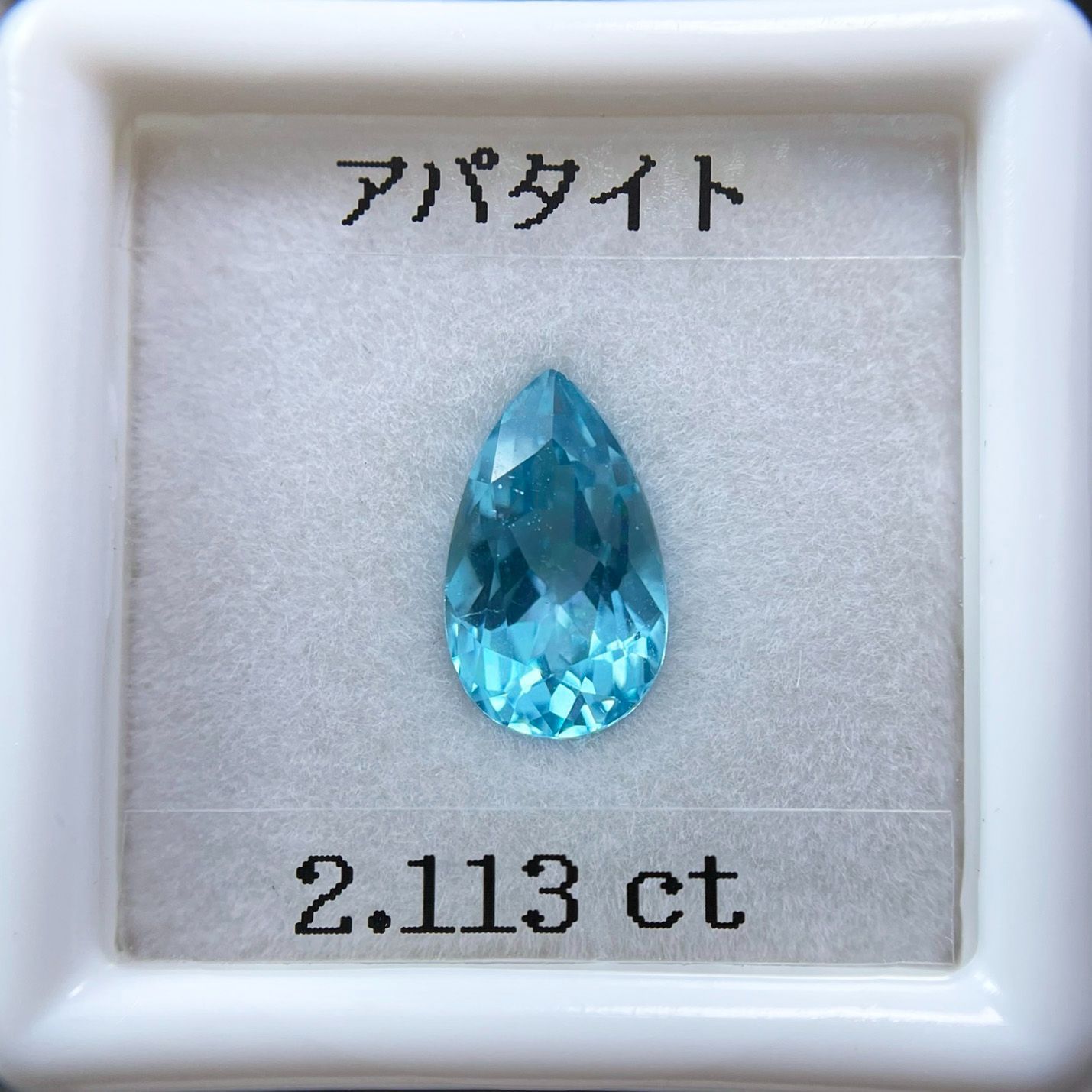 ネオンブルーアパタイト 1.09ct ルース-