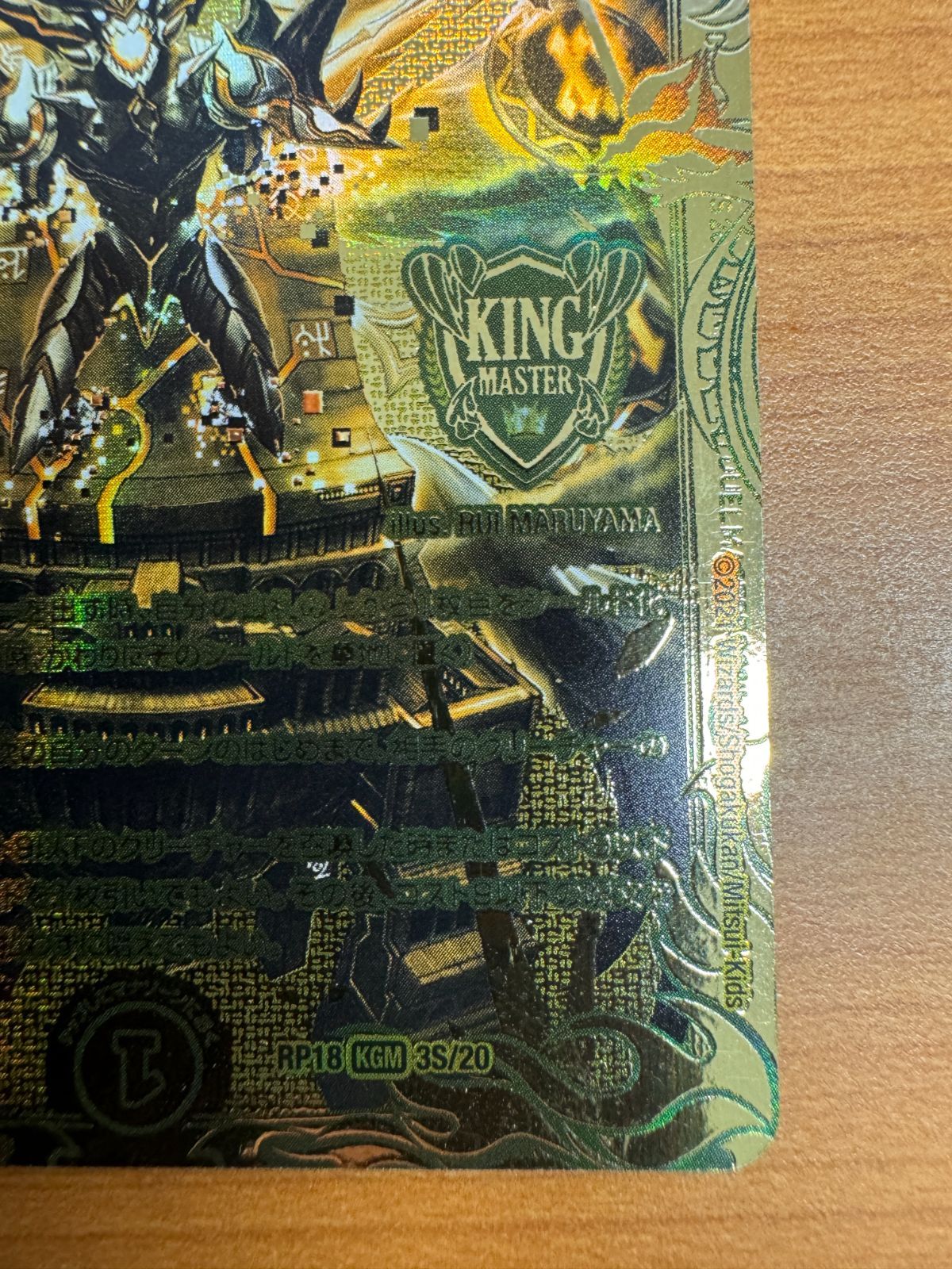 美品】禁時混成王ドキンダンテ XXⅡ｜20th ゴールドレア｜金｜RP18 KGM