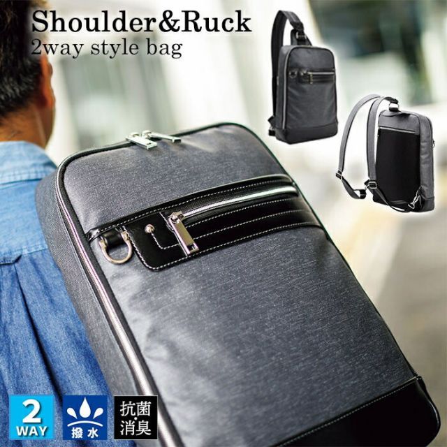 ショルダーバッグ 16433-06 ワンショルダーバッグ リュック 大人 メンズ 2way a4 撥水 タブレット対応  ダークグレー  KBN16433 GRAFIT グラフィット 送料無料 ショルダーバッグ 16433-06 ワンショルダーバッグ リュック 大人