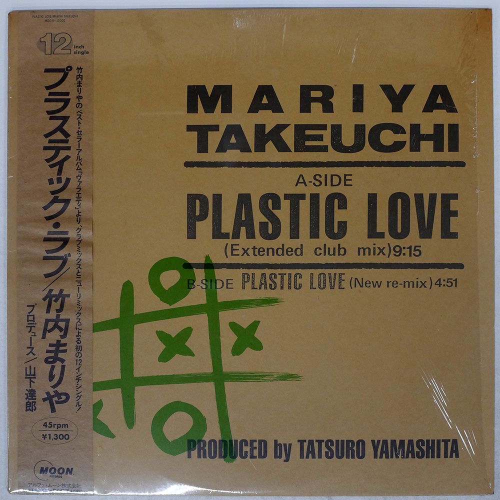 12” 竹内まりや プラスティック・ラブ MOON13002 MOON /00260 Amazon.co.jp: 竹内まりや/プラスティックラブ/PLASTIC LOVE