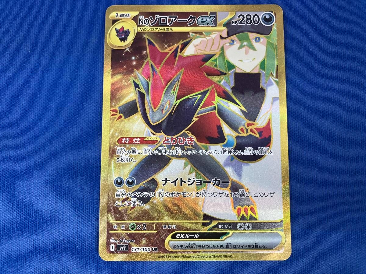 Nのゾロアークex(131/100) UR ポケモンカードゲーム - メルカリ