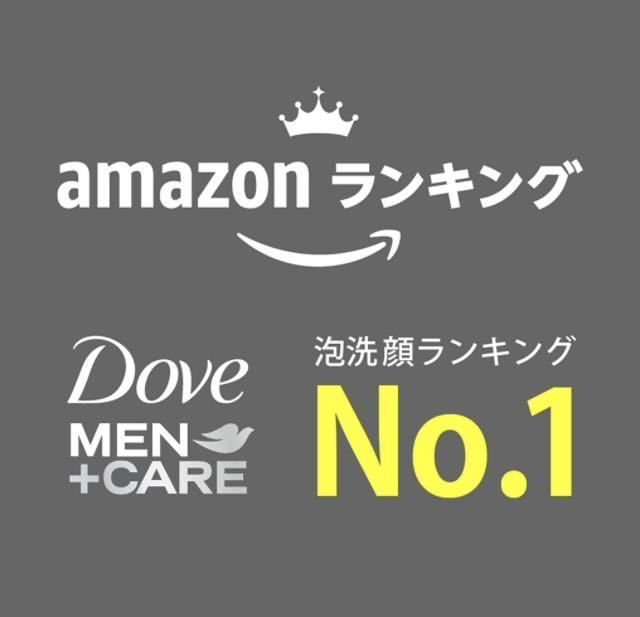 送料無料！『２本組』この保湿力が男の乾燥を防ぐ！【Dove MEN】＋ケア