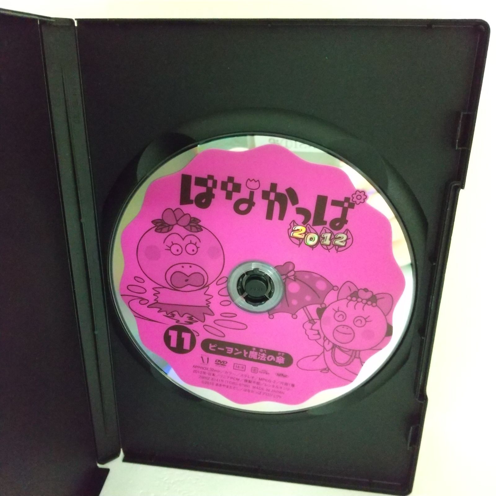 はなかっぱ 11ピーヨンと魔法の傘 レンタル専用 中古 DVD ケース付き