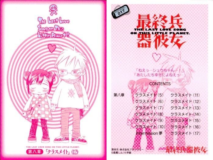 ux124 カード 最終兵器彼女 まとめ ブロッコリー 高橋しん No 2