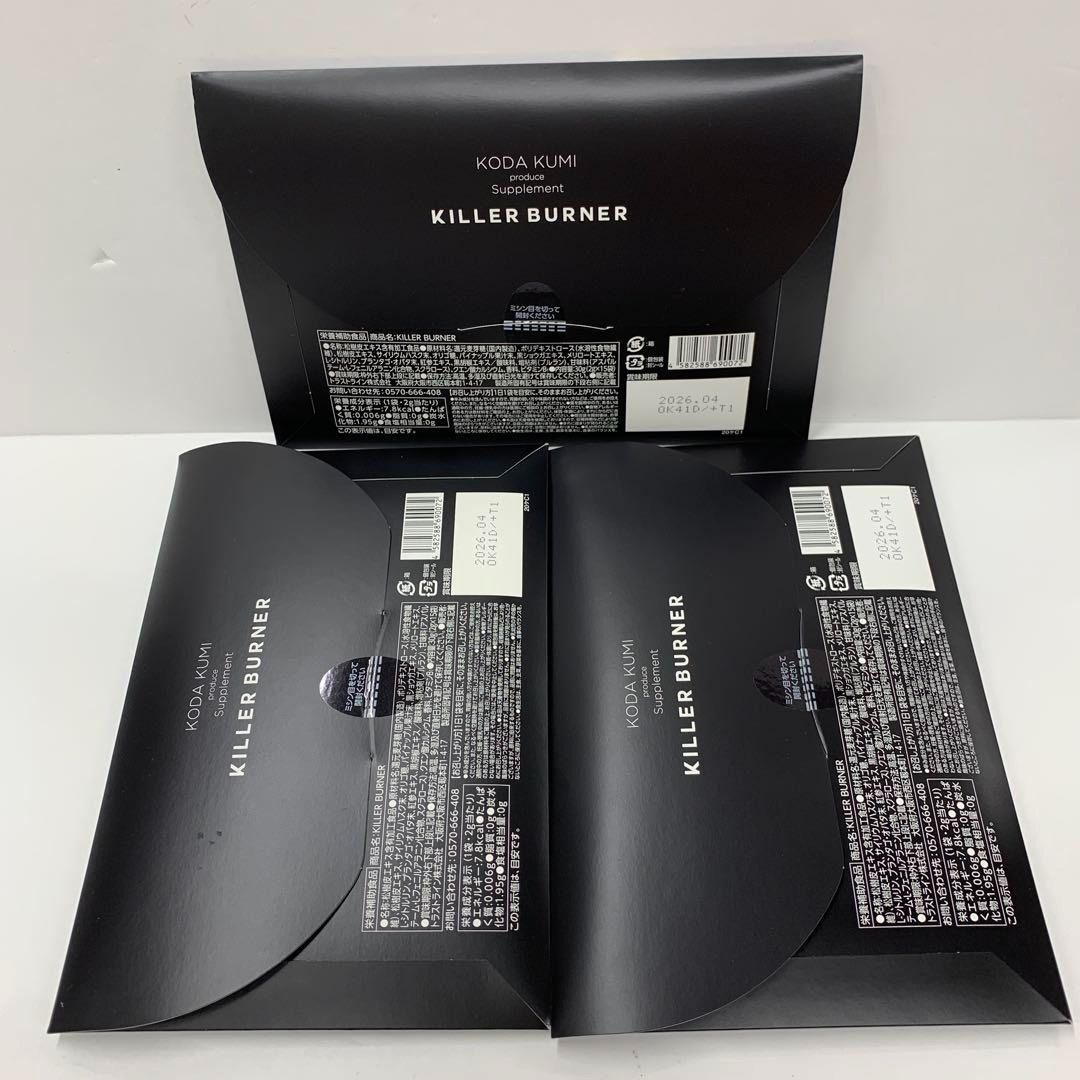 キラバーナー2 2袋 KILLER BURNER Ⅱ キラーバーナー KILLER BURNER II