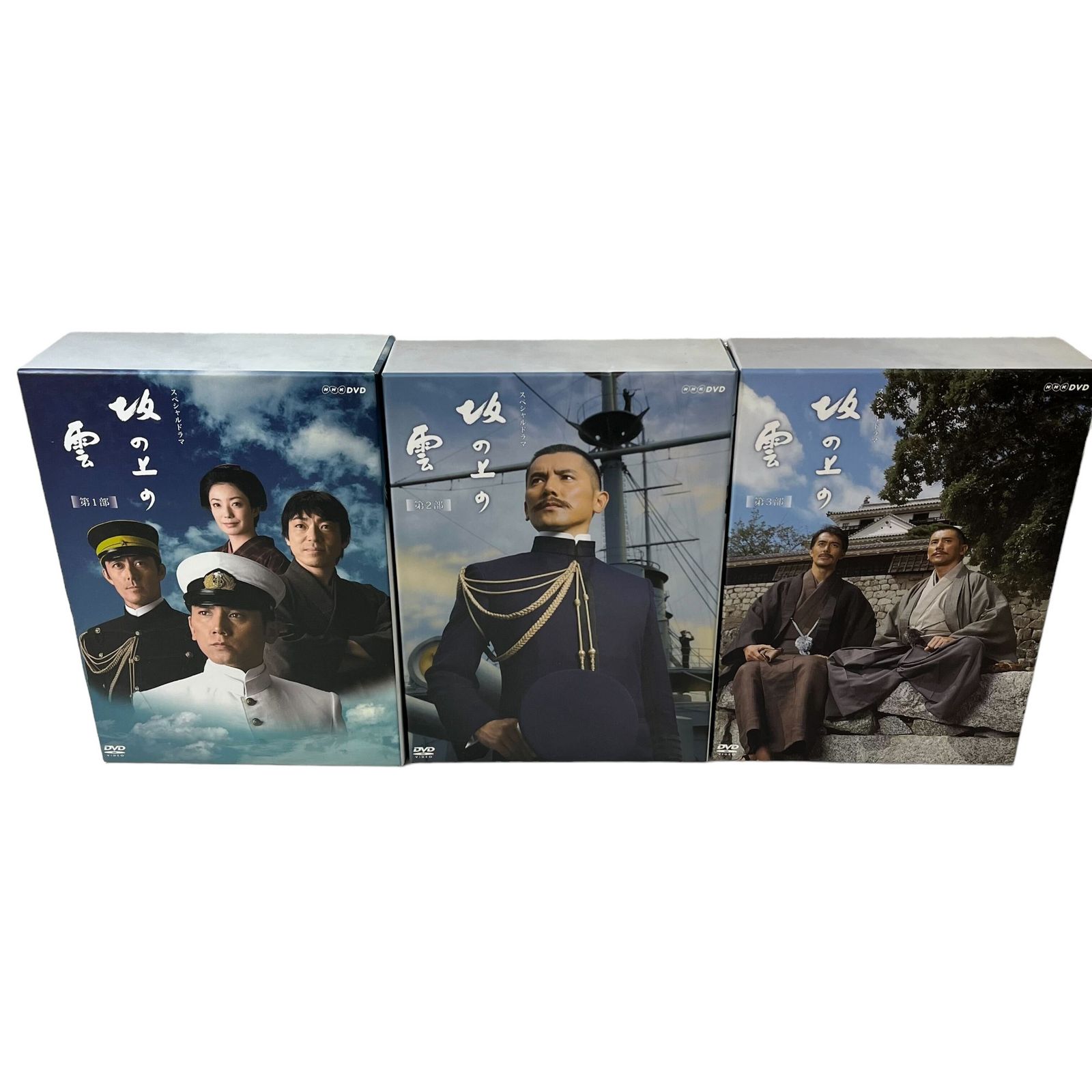 全巻セット】 NHKスペシャルドラマ 坂の上の雲 第1〜3部 DVD-BOX 全16  
