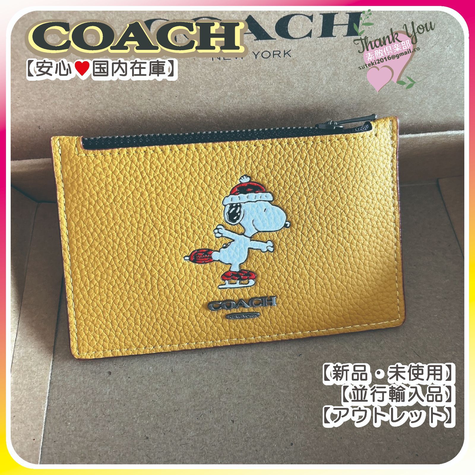 COACH コーチ　小銭入れ財布　カードケース スヌーピー　イエロー　黄色