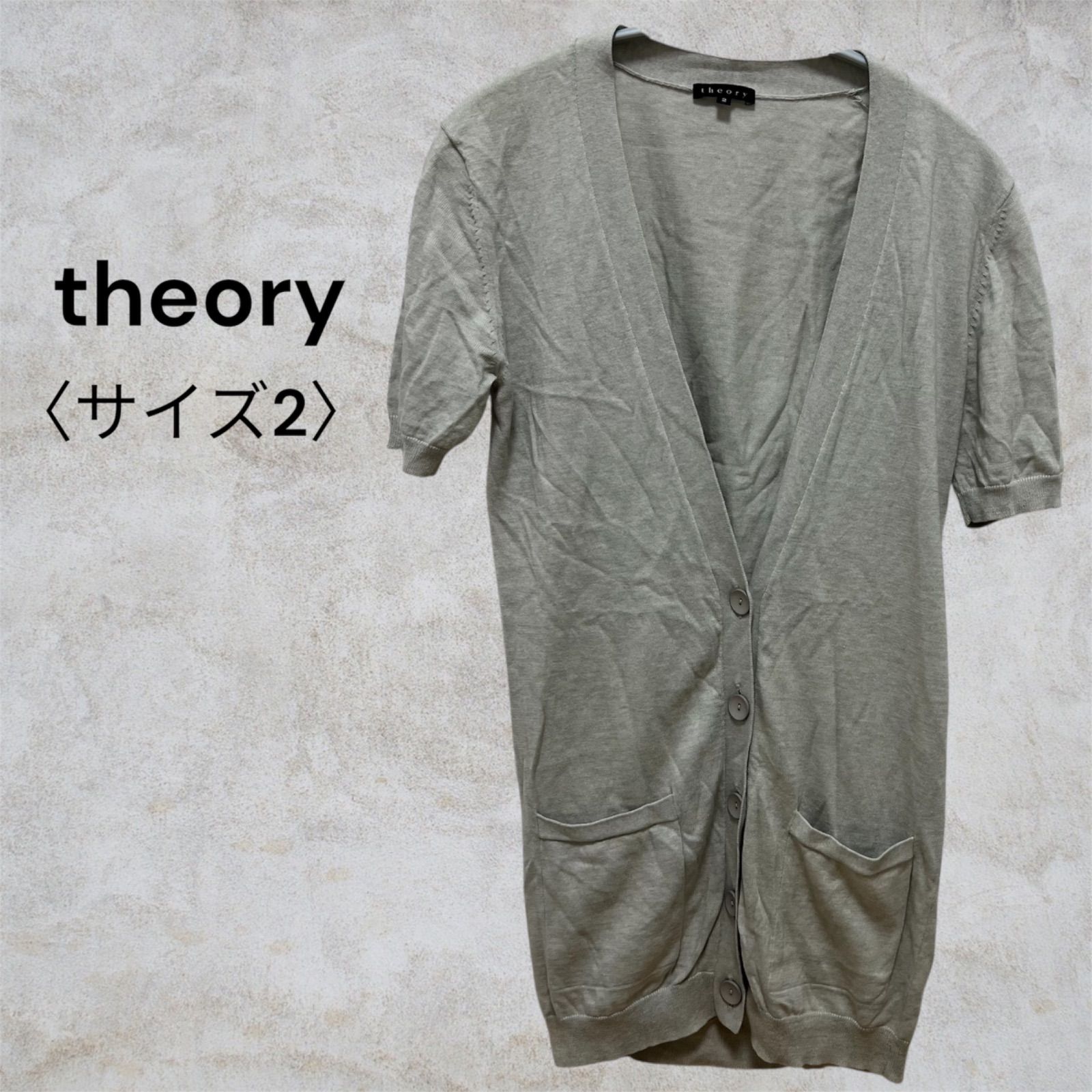 セオリー カーディガン（メンズファッション）の通販