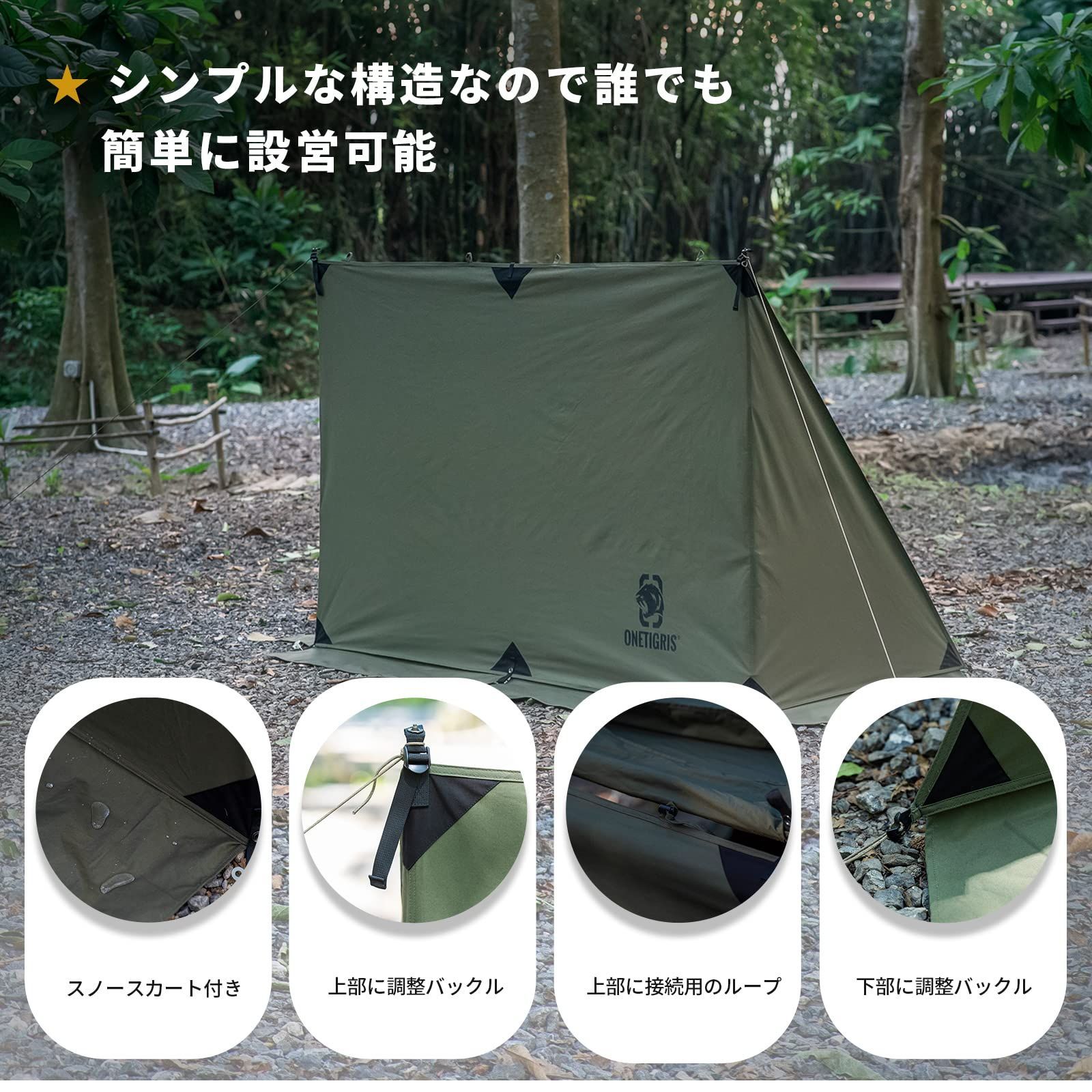 ONETIGRIS パップテントスカート付き 前幕とインナーあり 【公式通販】