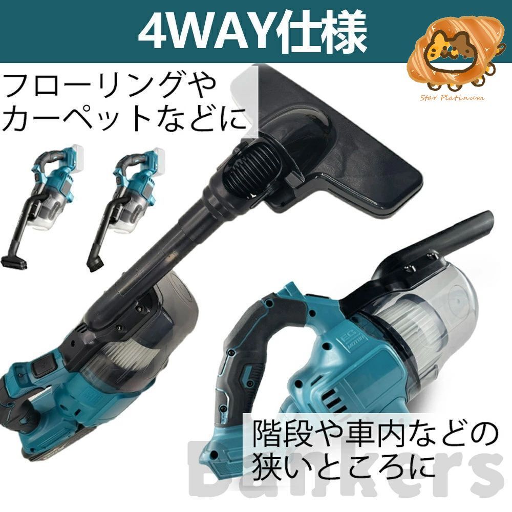 コードレス 4WAY仕様