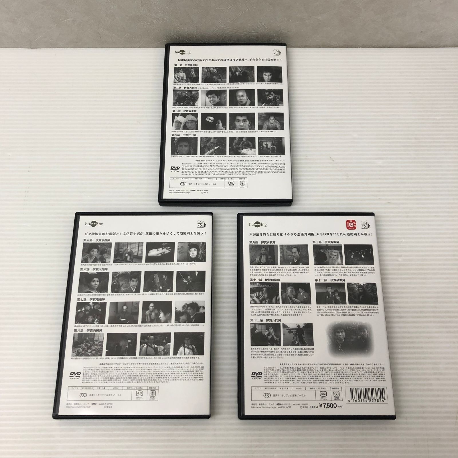 新品ケース交換済み 新 隠密剣士 第一部～第三部 DVD全12巻セット