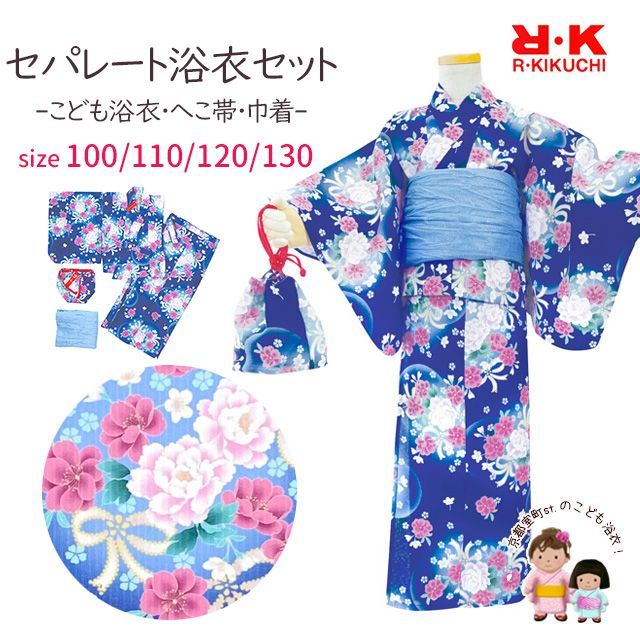 超美品 七五三 7歳 フルセット 女の子 子供 化繊 着物 襦袢 帯 水色 赤