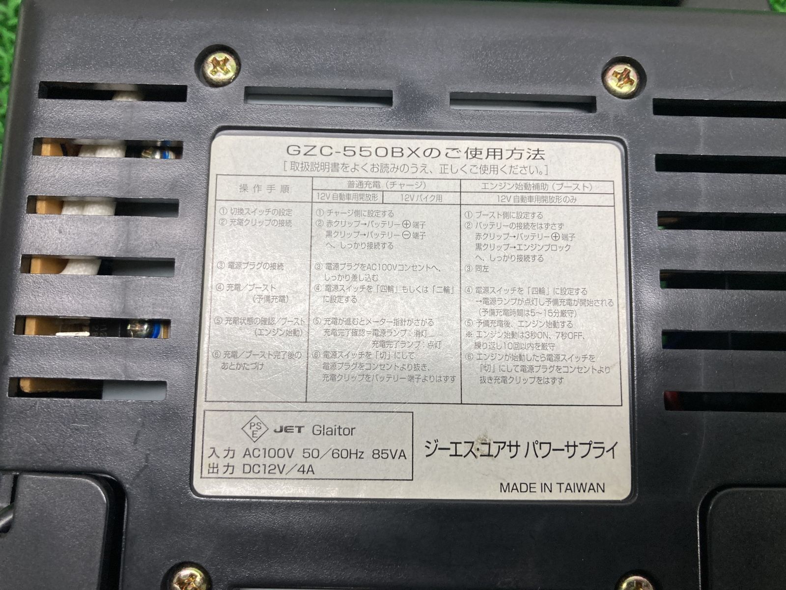 予備5 ユアサ製 バッテリーチャージャー 社外 中古 バイク 部品 YUASA