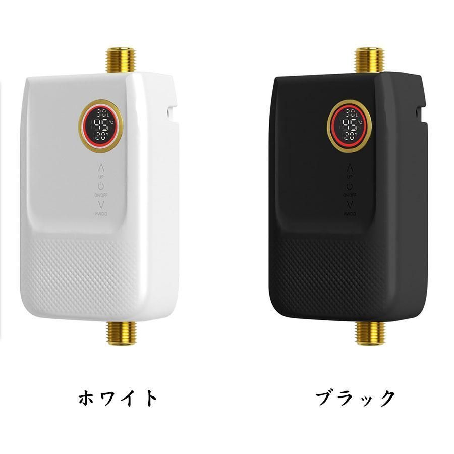 電気給湯器 ポータブルミニ小型電気温水器 リモコン付き 3000W電気温水