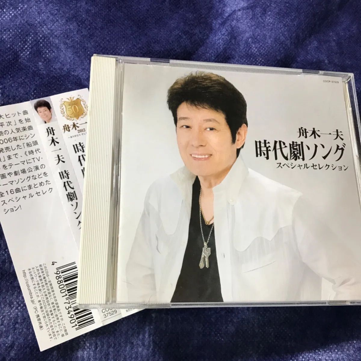 舟木一夫アルバム2選🟪芸能生活50周年記念 舟木一夫コンサート