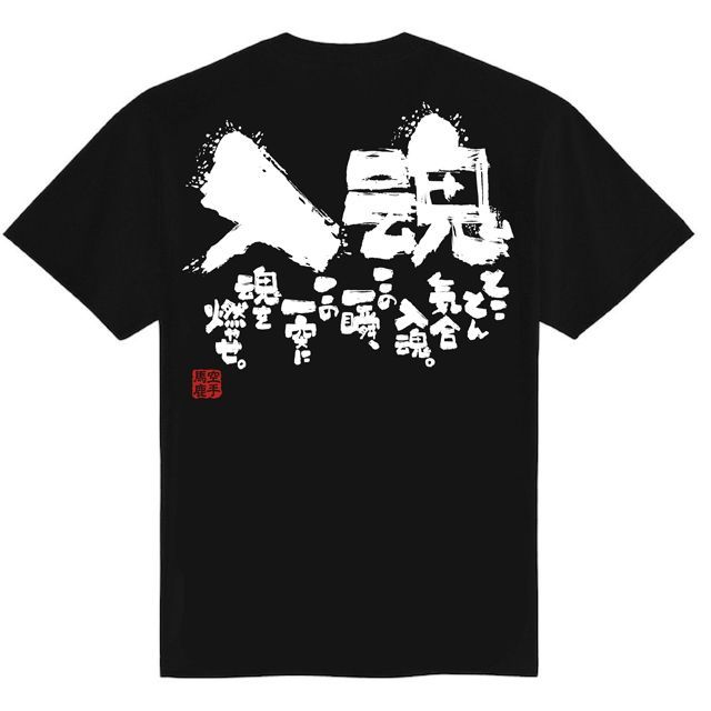 極真空手 Tシャツ Amazon | 極真会館空手 Kyokushin Karate Tシャツ | Tシャツ