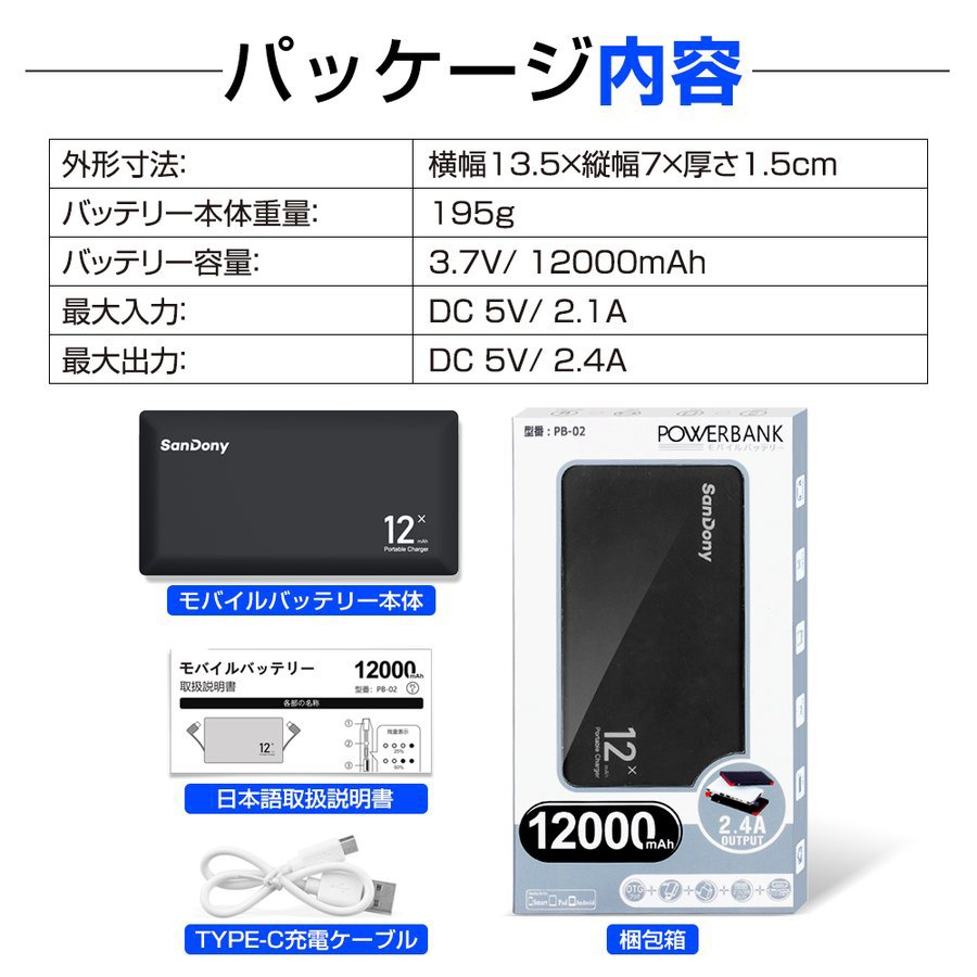 誠実 モバイルバッテリー 大容量 12000mAh 〈ゆうゆうメルカリ便〉 349