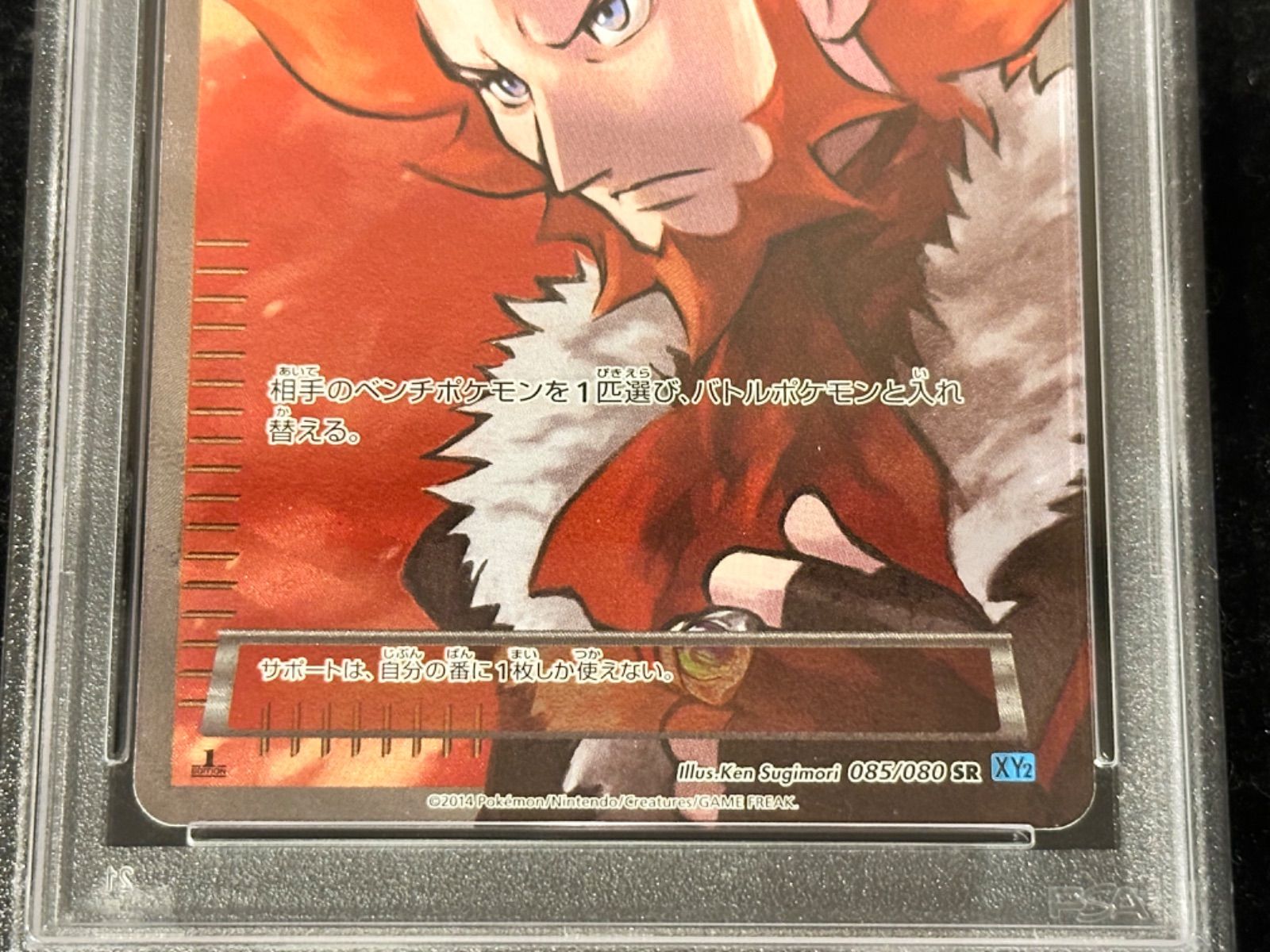 PSA8〕フラダリ【SR】{085/080} [その他] - メルカリ