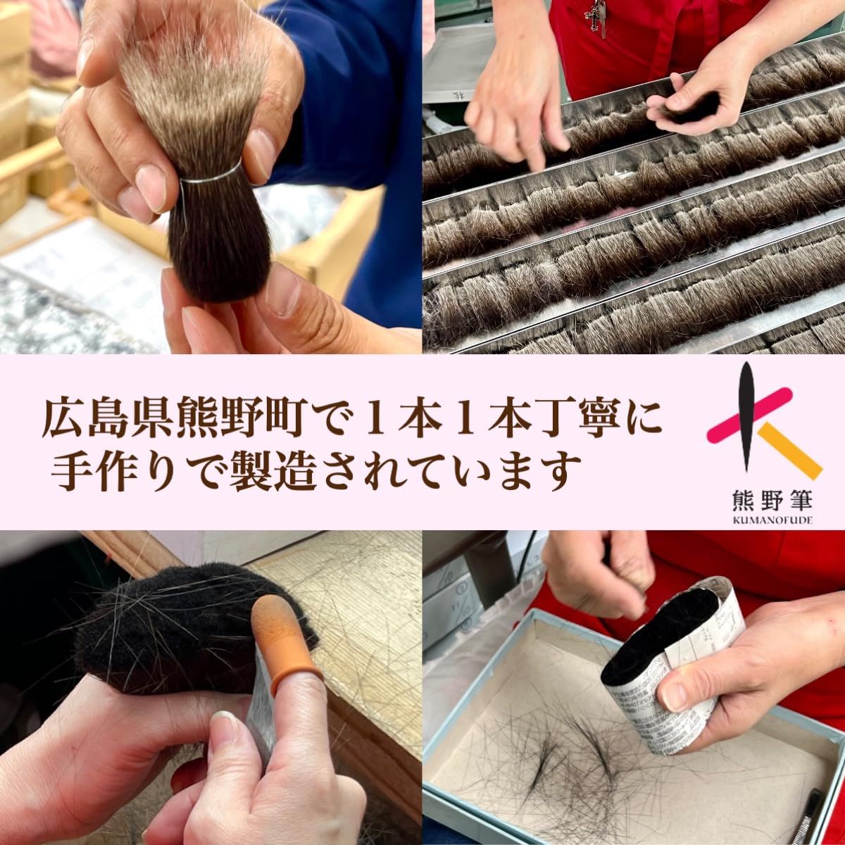 190年続く匠の技がつくる毛穴汚れをスルンと落とす「熊野筆 洗顔ブラシ